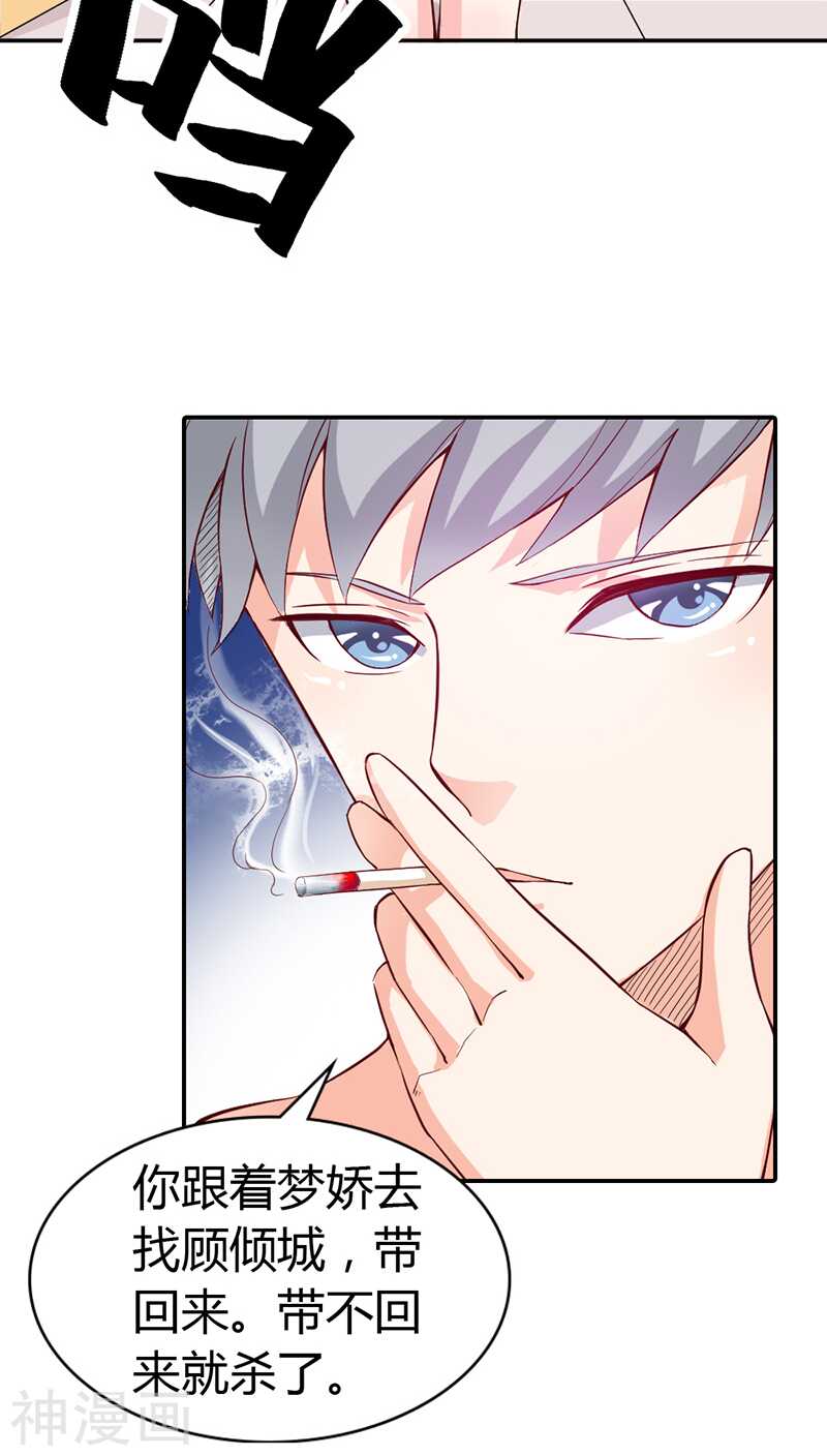 第13话 女人，你要乖乖听话-第13话