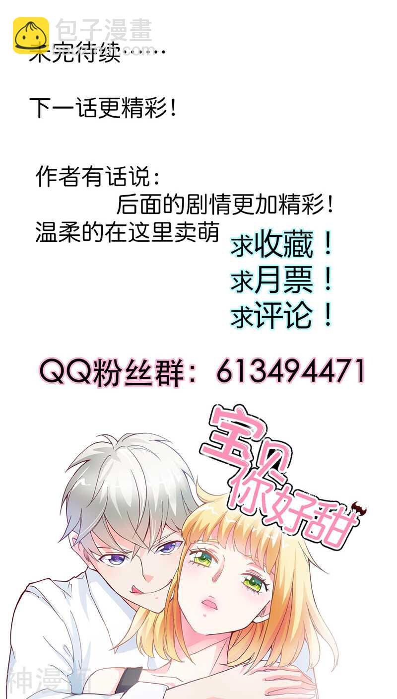 第13话 女人，你要乖乖听话-第13话