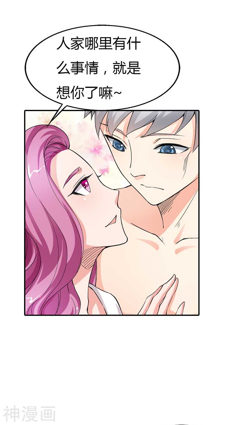 第13话 女人，你要乖乖听话-第13话