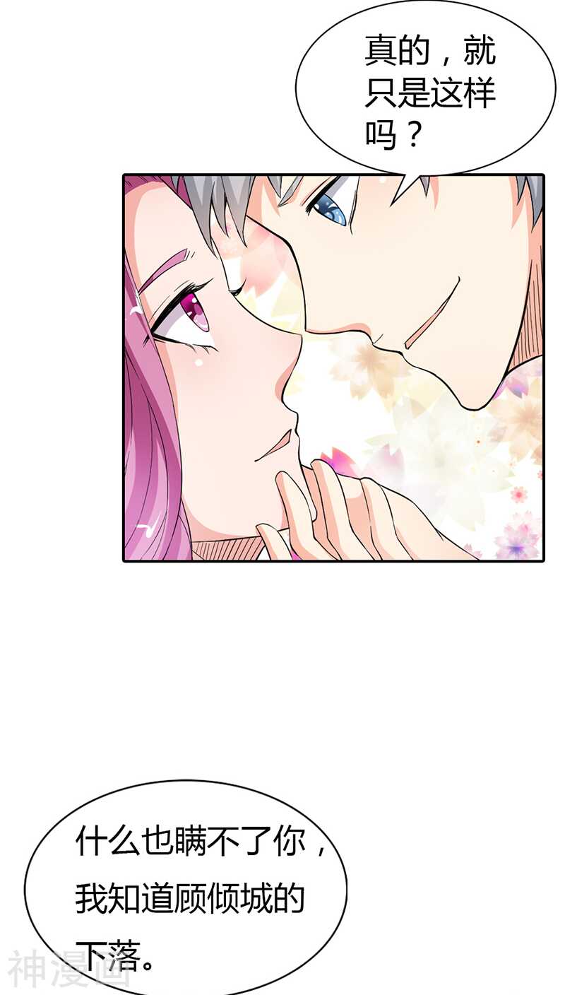 第13话 女人，你要乖乖听话-第13话