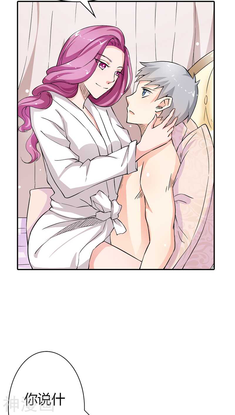 第13话 女人，你要乖乖听话-第13话