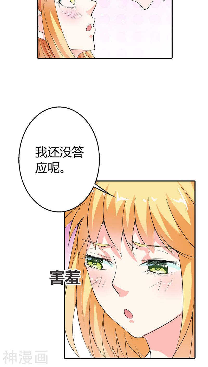 第15话 还想再告白一遍吗-第15话