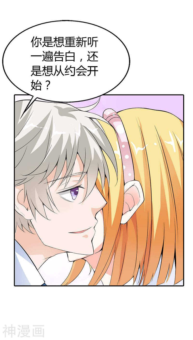 第15话 还想再告白一遍吗-第15话