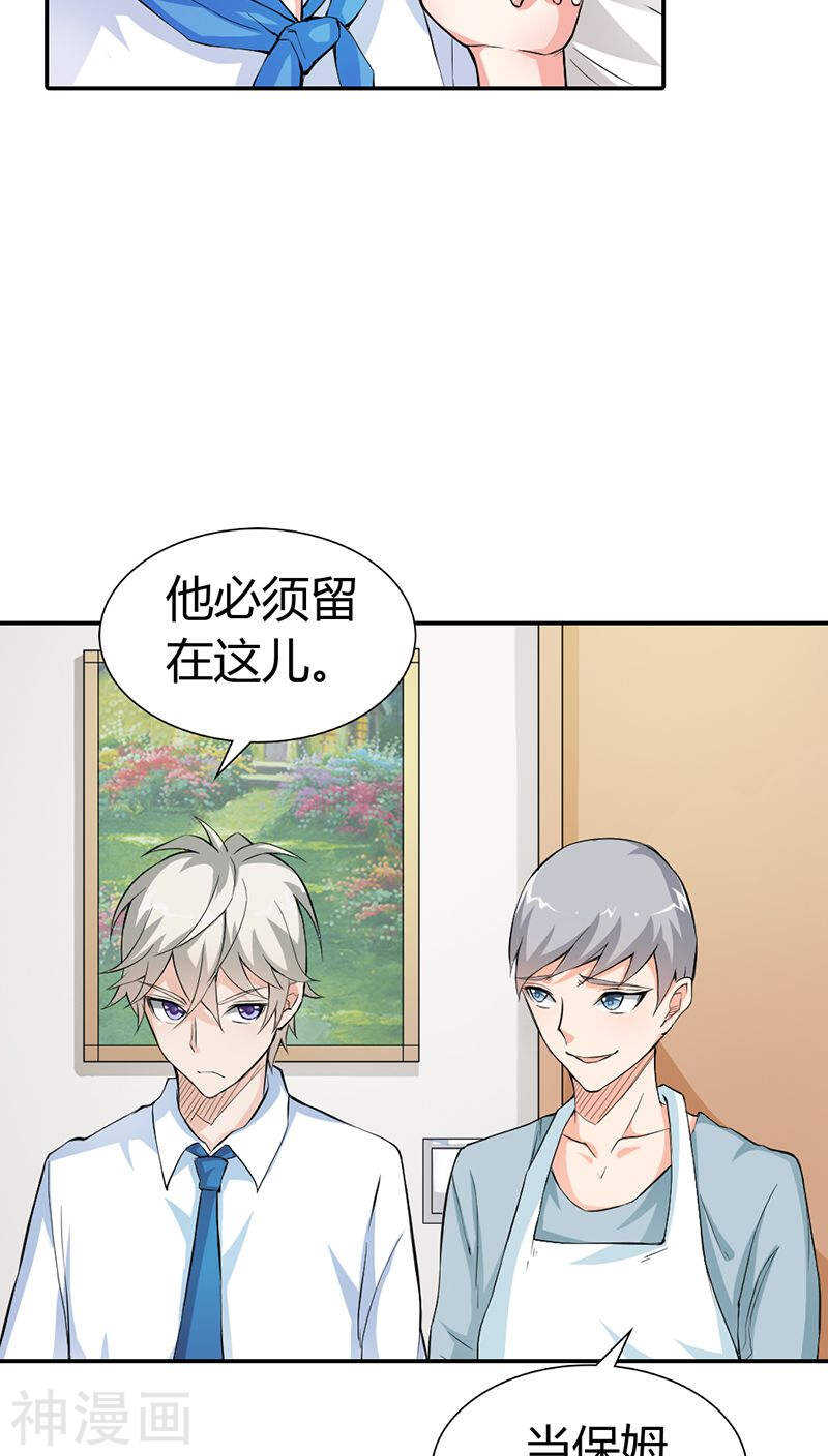 第15话 还想再告白一遍吗-第15话