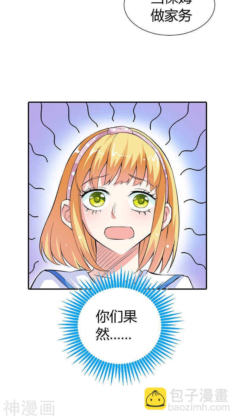 第15话 还想再告白一遍吗-第15话