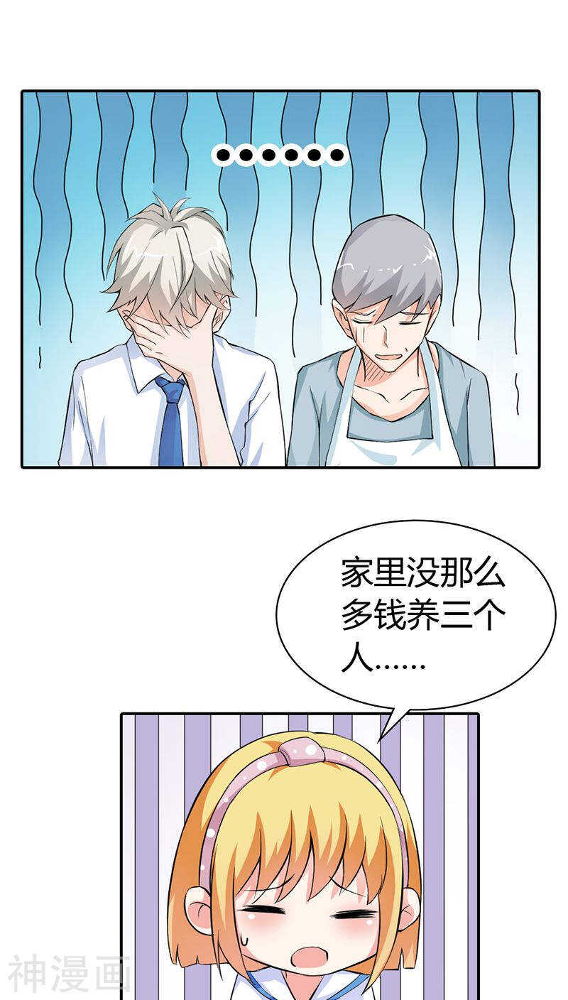 第15话 还想再告白一遍吗-第15话