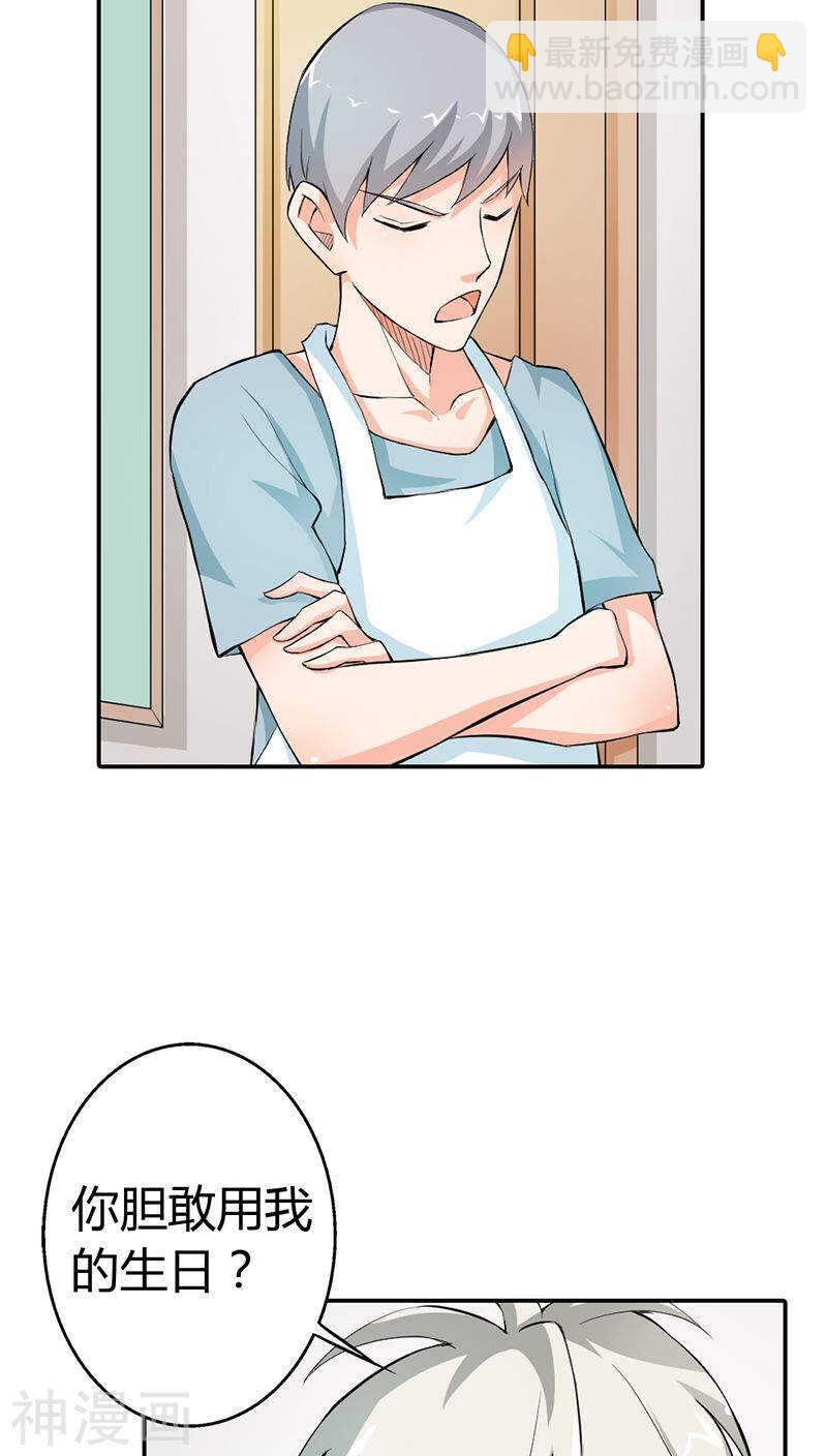 第15话 还想再告白一遍吗-第15话