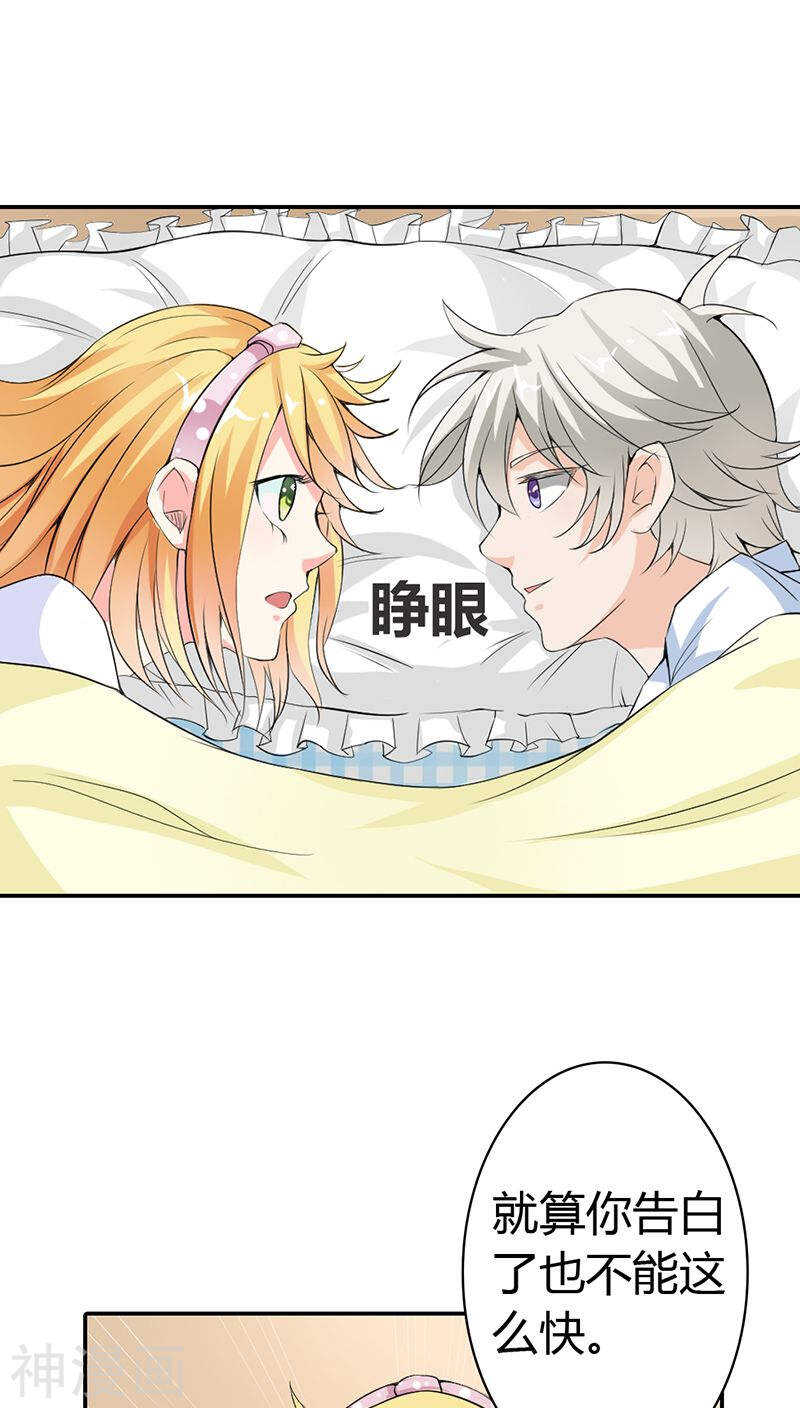 第15话 还想再告白一遍吗-第15话