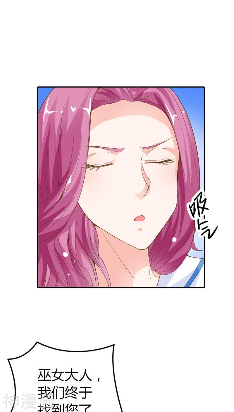 第17话 她只吩咐我杀了你-第17话