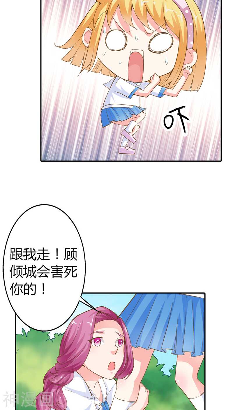 第17话 她只吩咐我杀了你-第17话