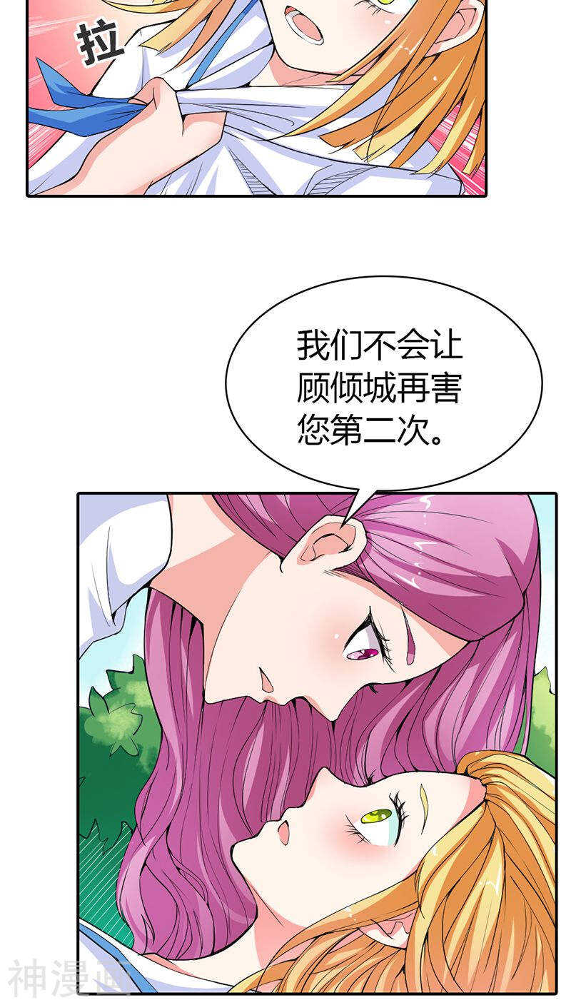 第17话 她只吩咐我杀了你-第17话