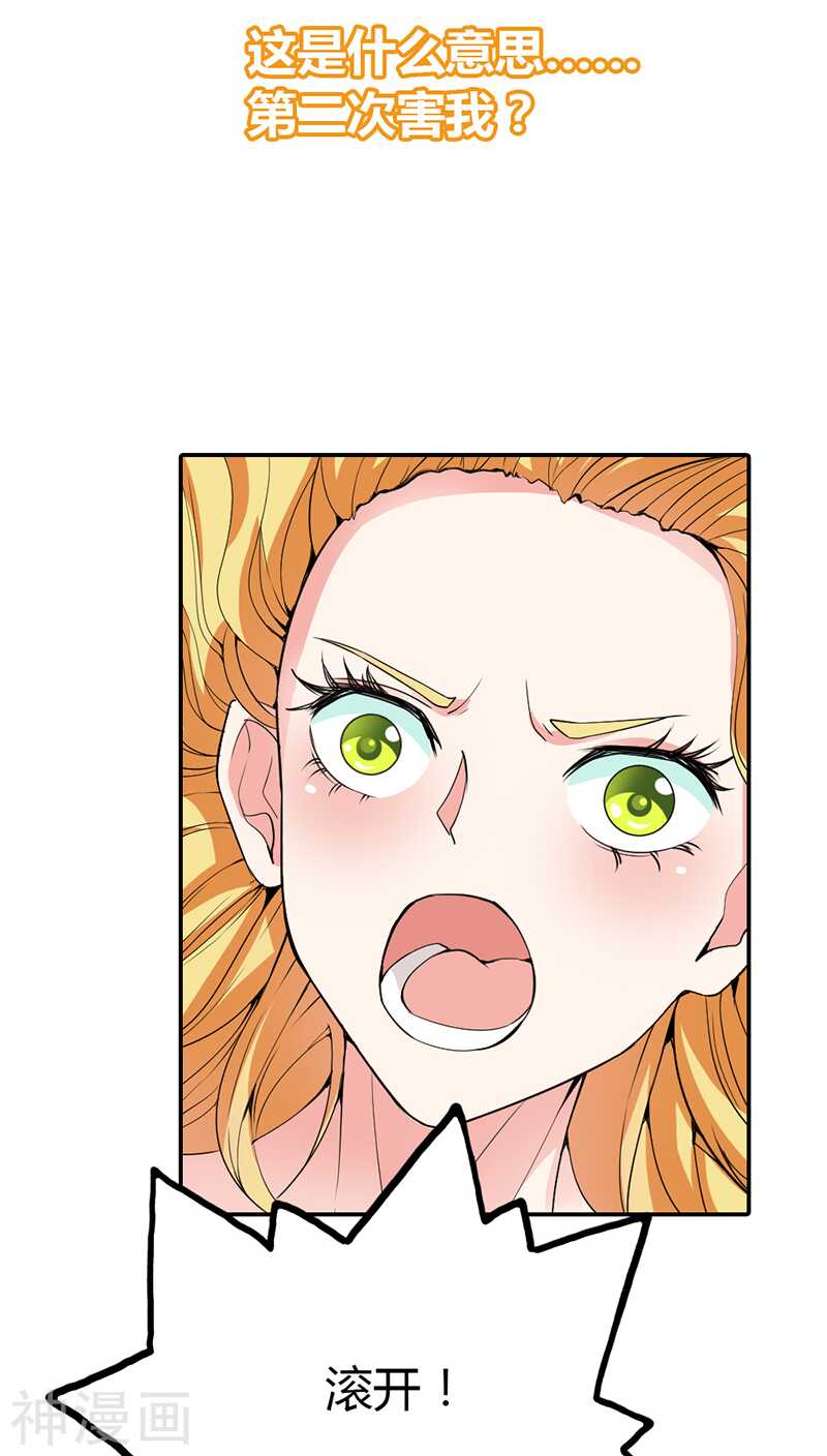 第17话 她只吩咐我杀了你-第17话