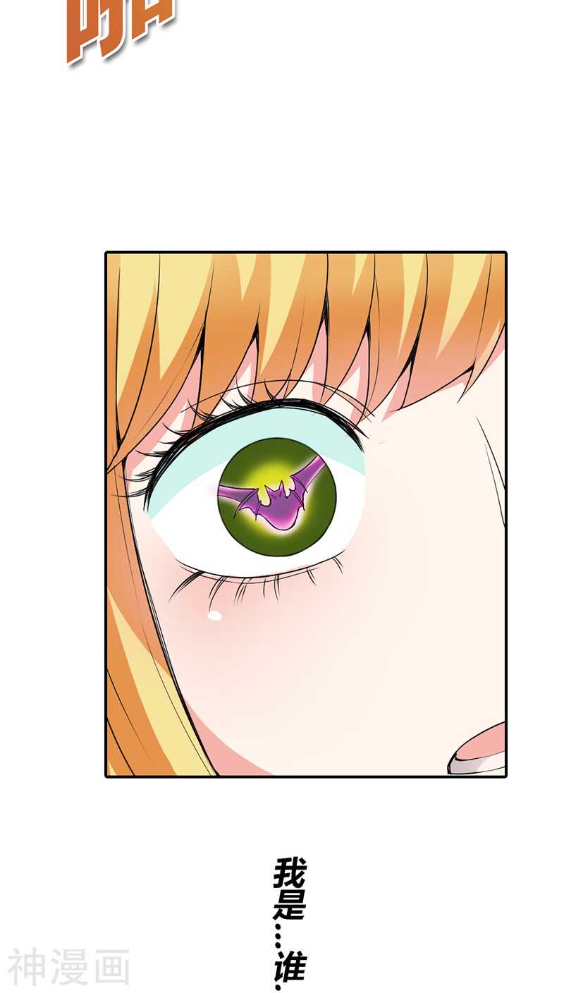 第17话 她只吩咐我杀了你-第17话