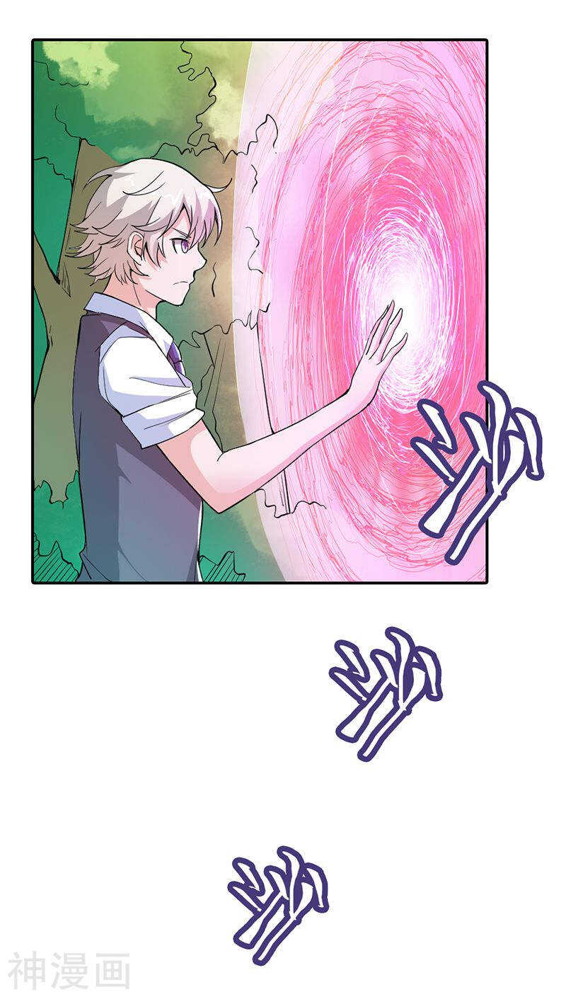 第17话 她只吩咐我杀了你-第17话