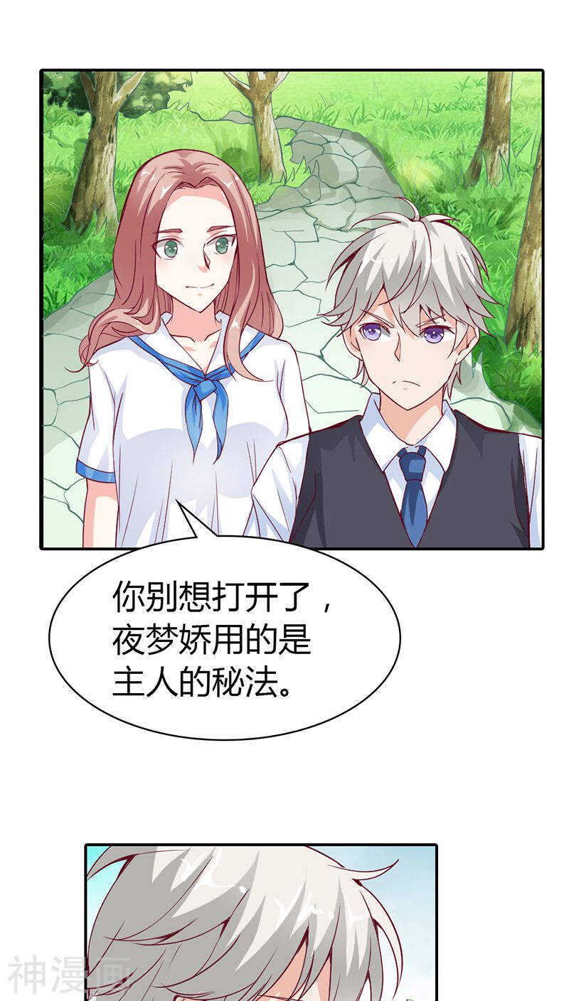 第17话 她只吩咐我杀了你-第17话