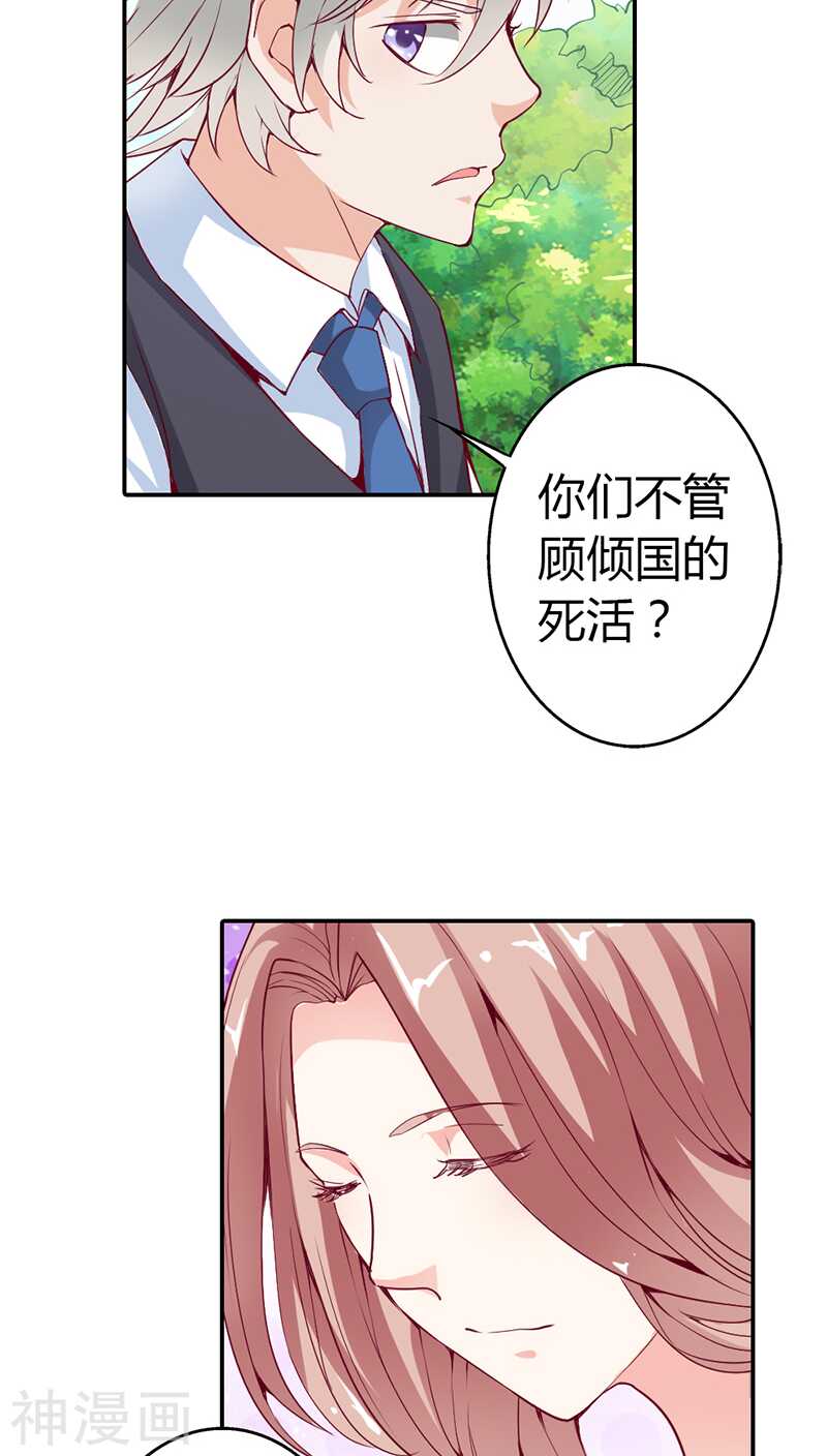 第17话 她只吩咐我杀了你-第17话