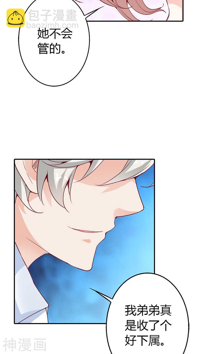 第17话 她只吩咐我杀了你-第17话