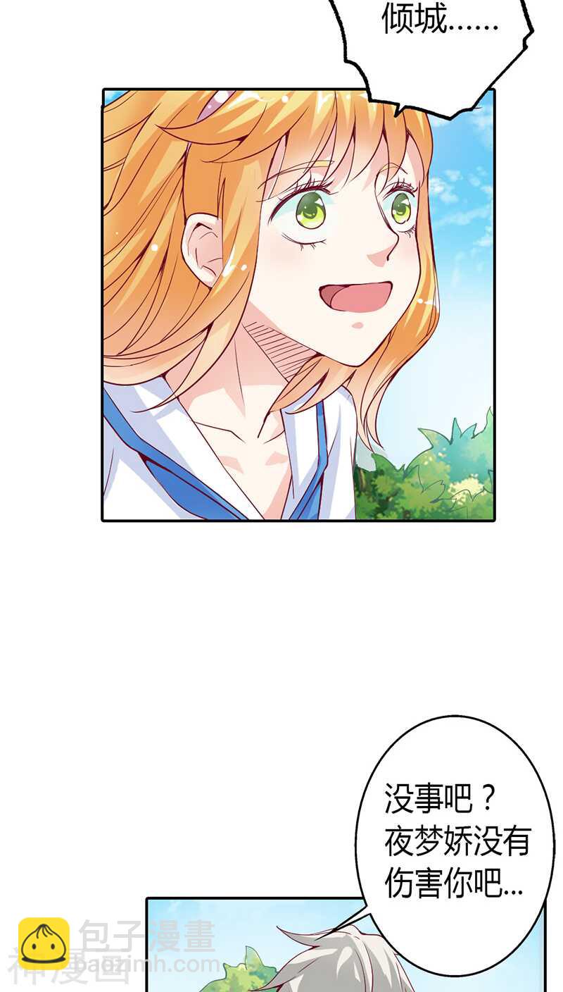 第17话 她只吩咐我杀了你-第17话