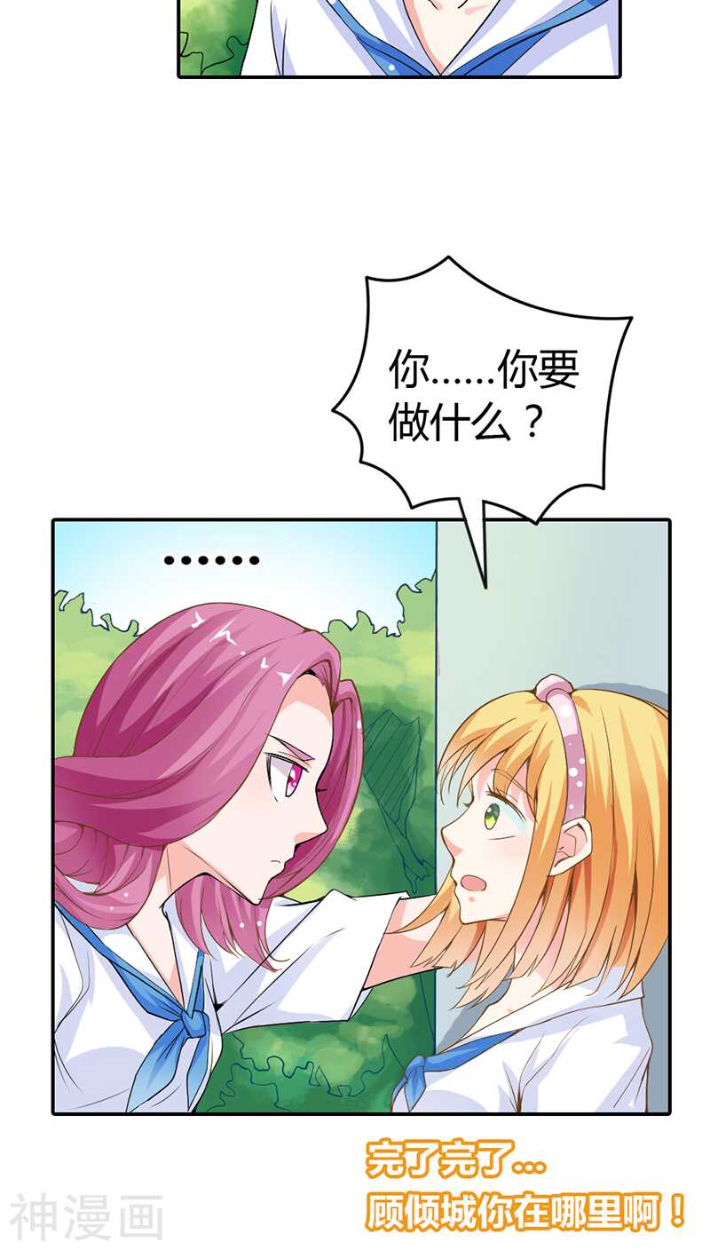 第17话 她只吩咐我杀了你-第17话