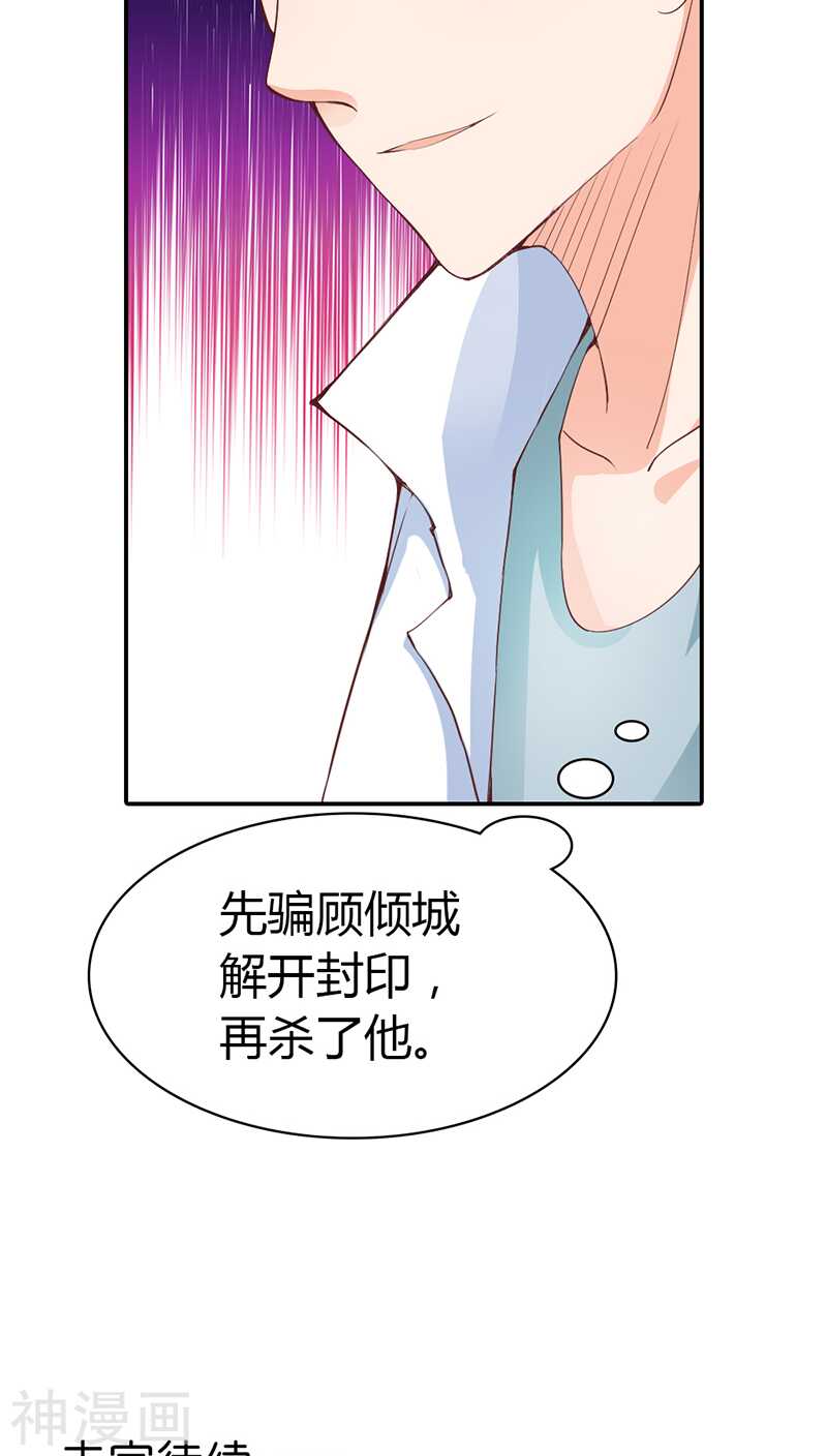 第19话 是你亲手杀了她啊-第19话