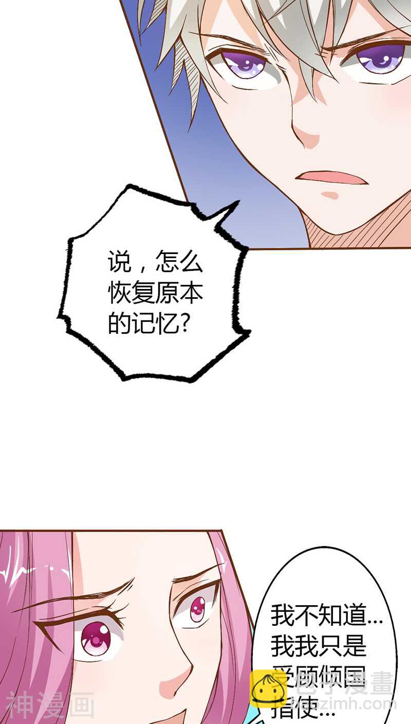 第19话 是你亲手杀了她啊-第19话