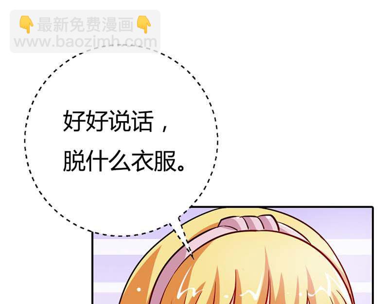 第3话 好好说话脱什么衣服啊(1/2)-第3话