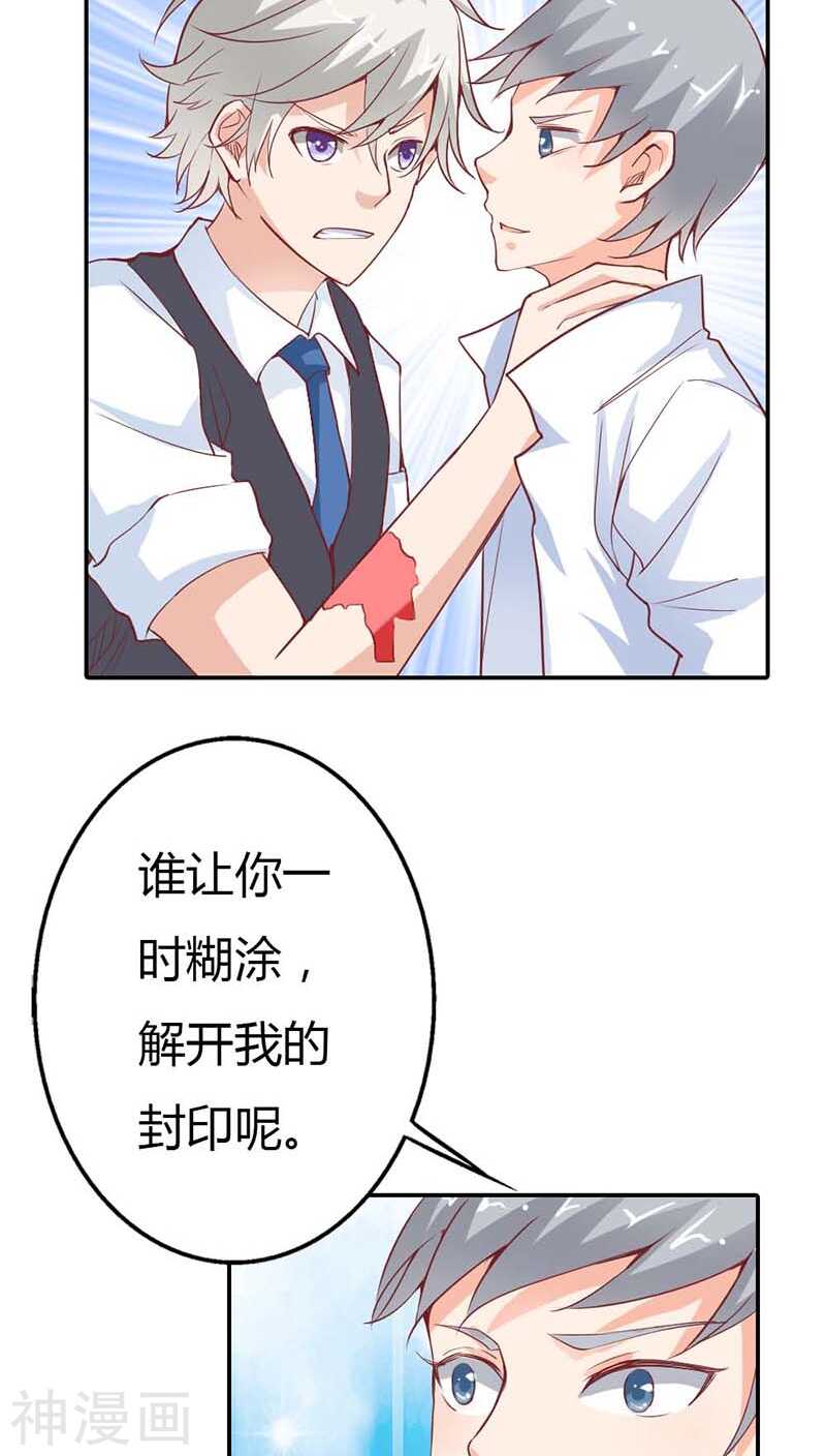 第21话 你相信我就好-第21话