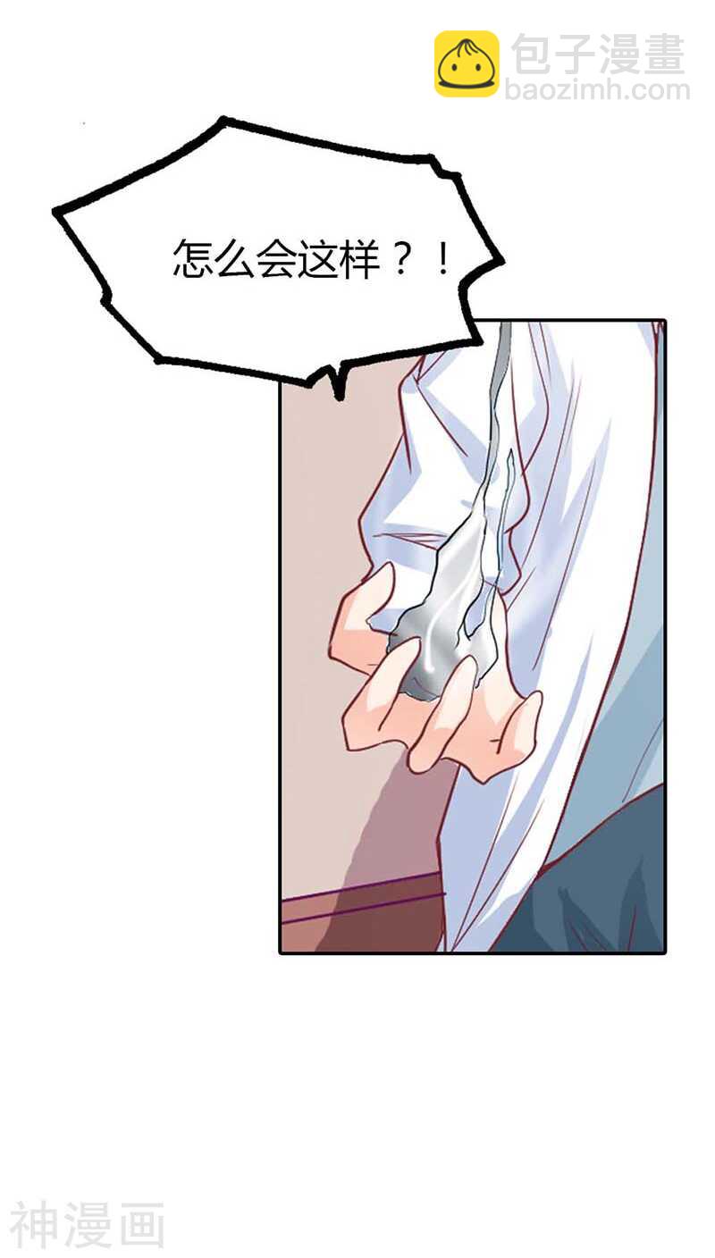 第21话 你相信我就好-第21话