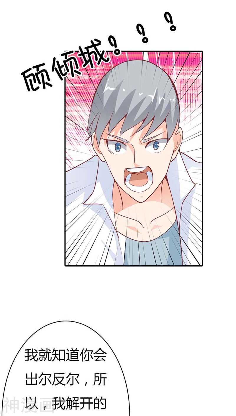 第21话 你相信我就好-第21话