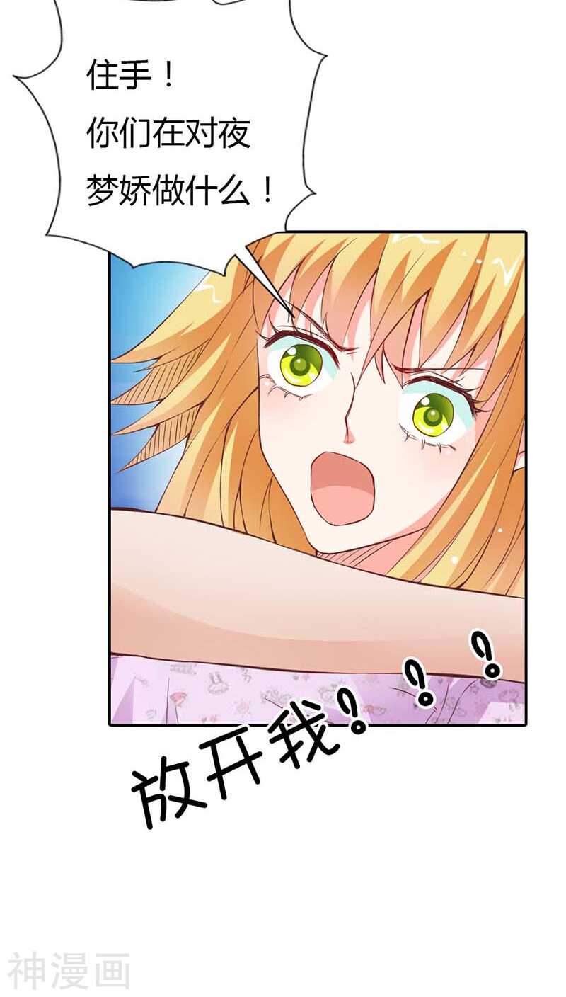 第21话 你相信我就好-第21话