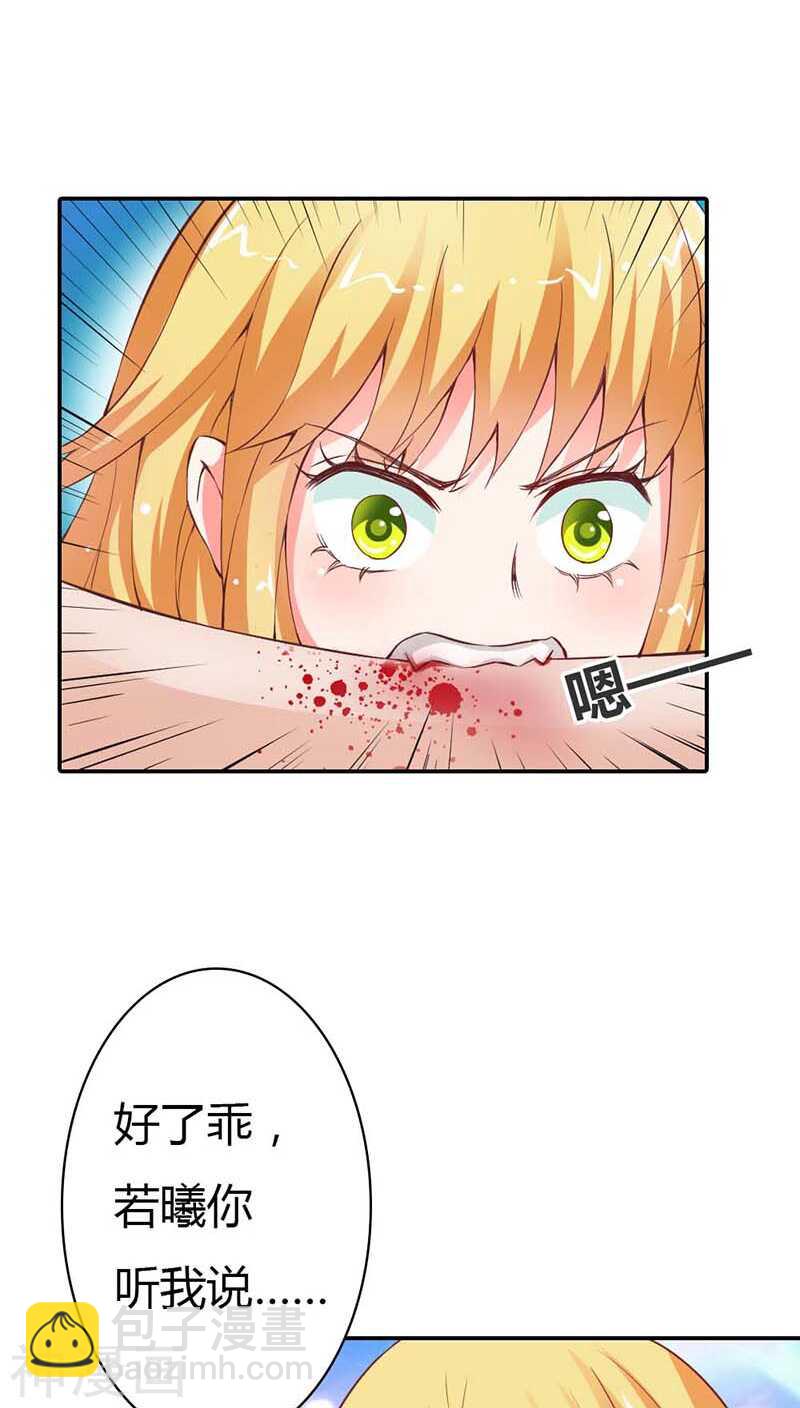 第21话 你相信我就好-第21话