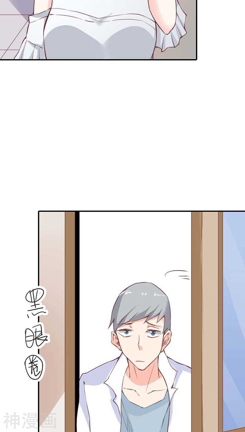 第23话  隔壁班长是除妖师-第23话