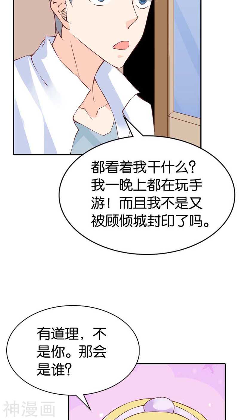 第23话  隔壁班长是除妖师-第23话