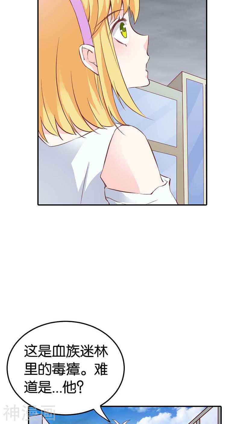 第23话  隔壁班长是除妖师-第23话