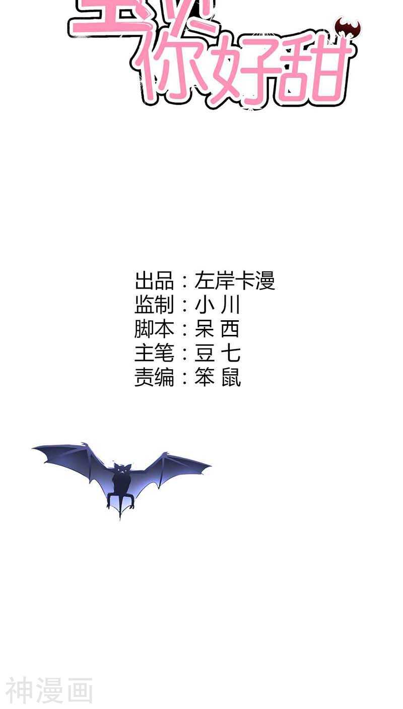 第23话  隔壁班长是除妖师-第23话