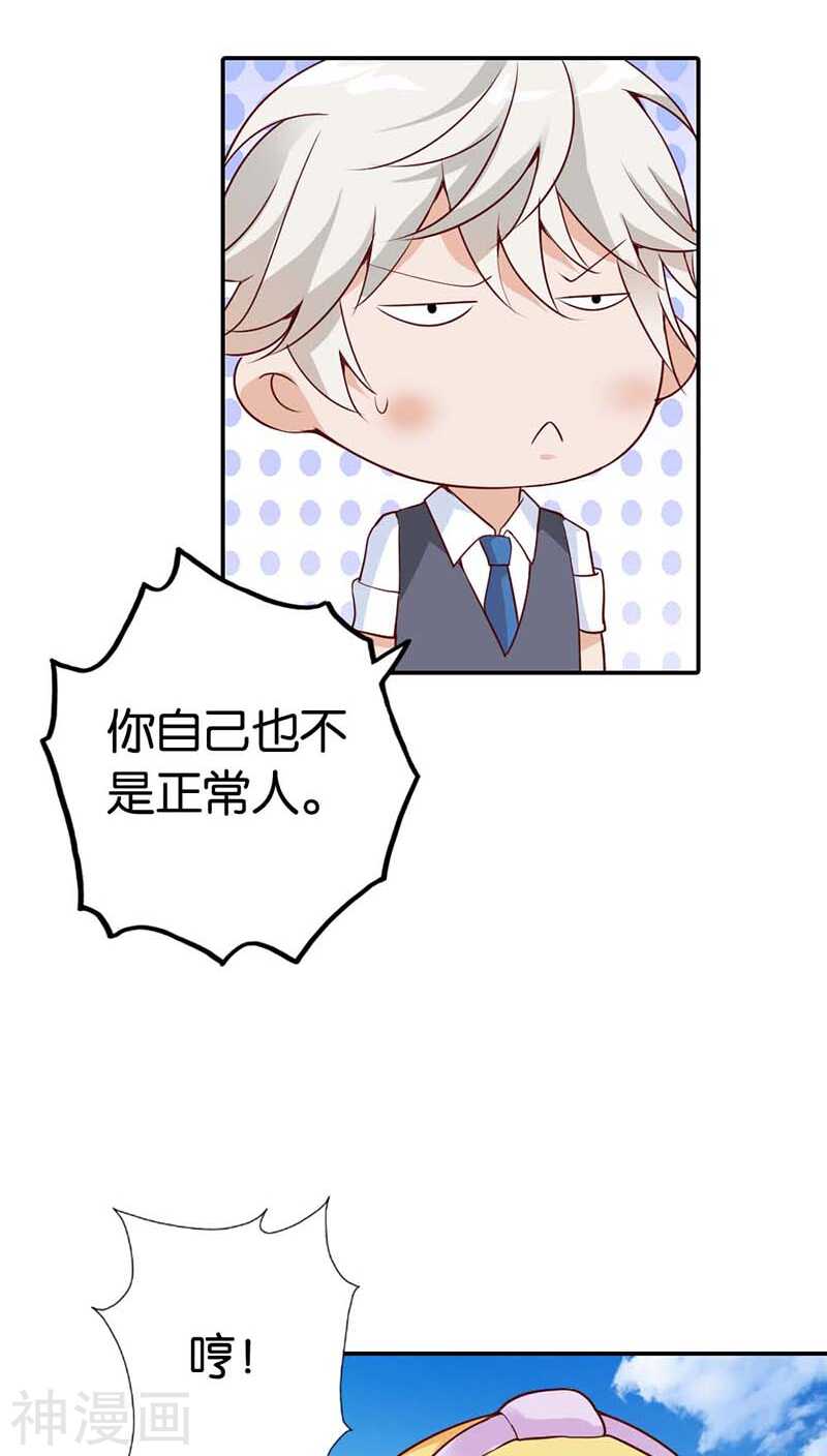 第23话  隔壁班长是除妖师-第23话