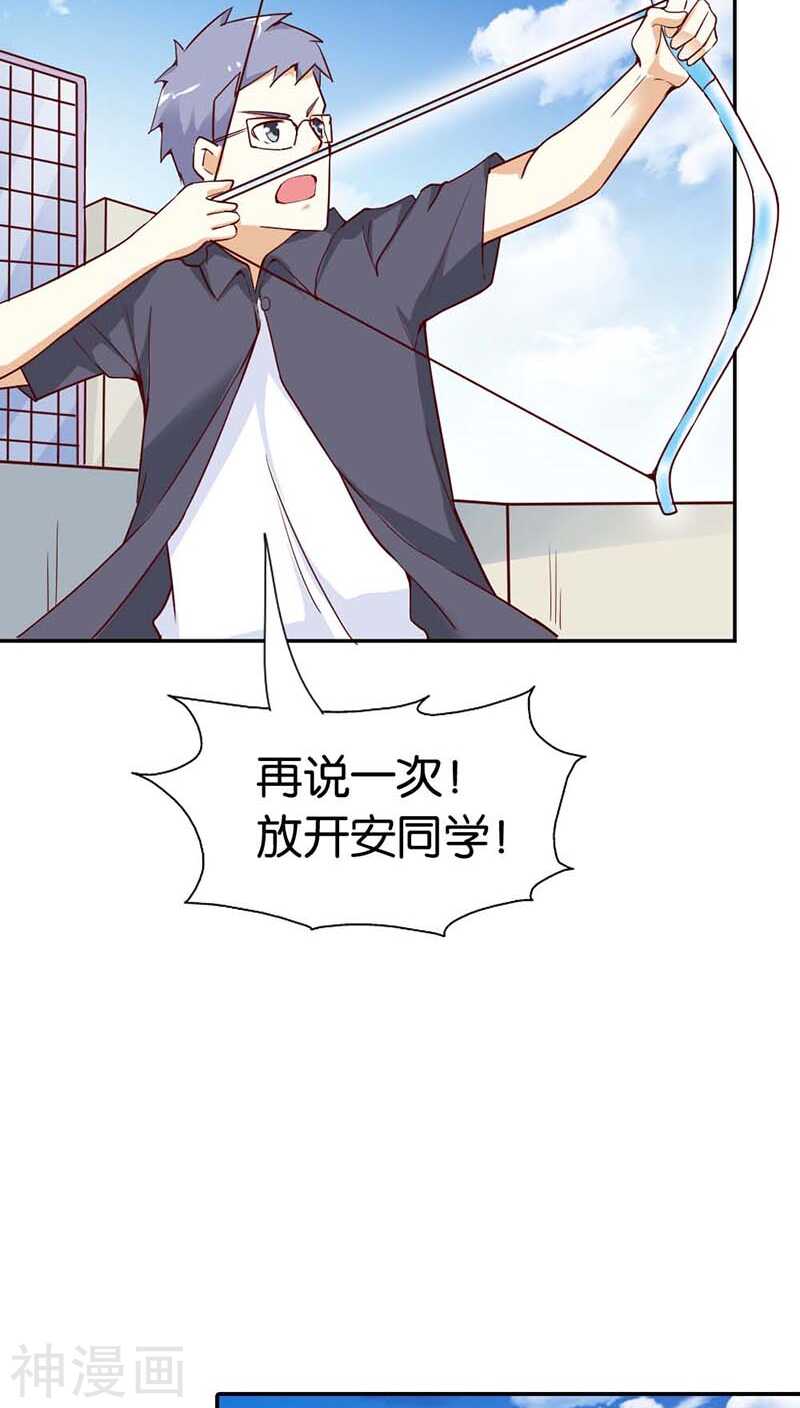 第23话  隔壁班长是除妖师-第23话