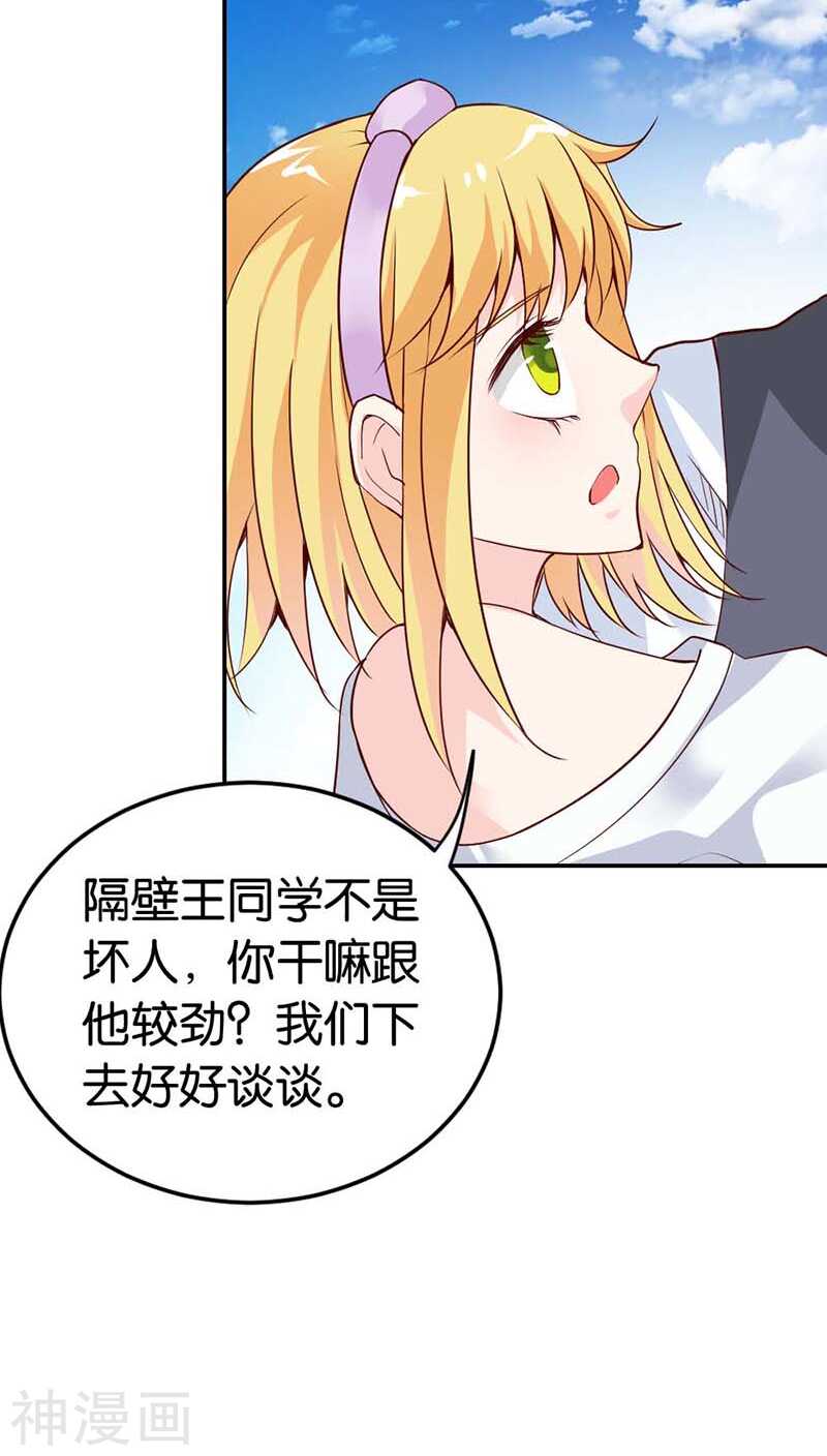 第23话  隔壁班长是除妖师-第23话