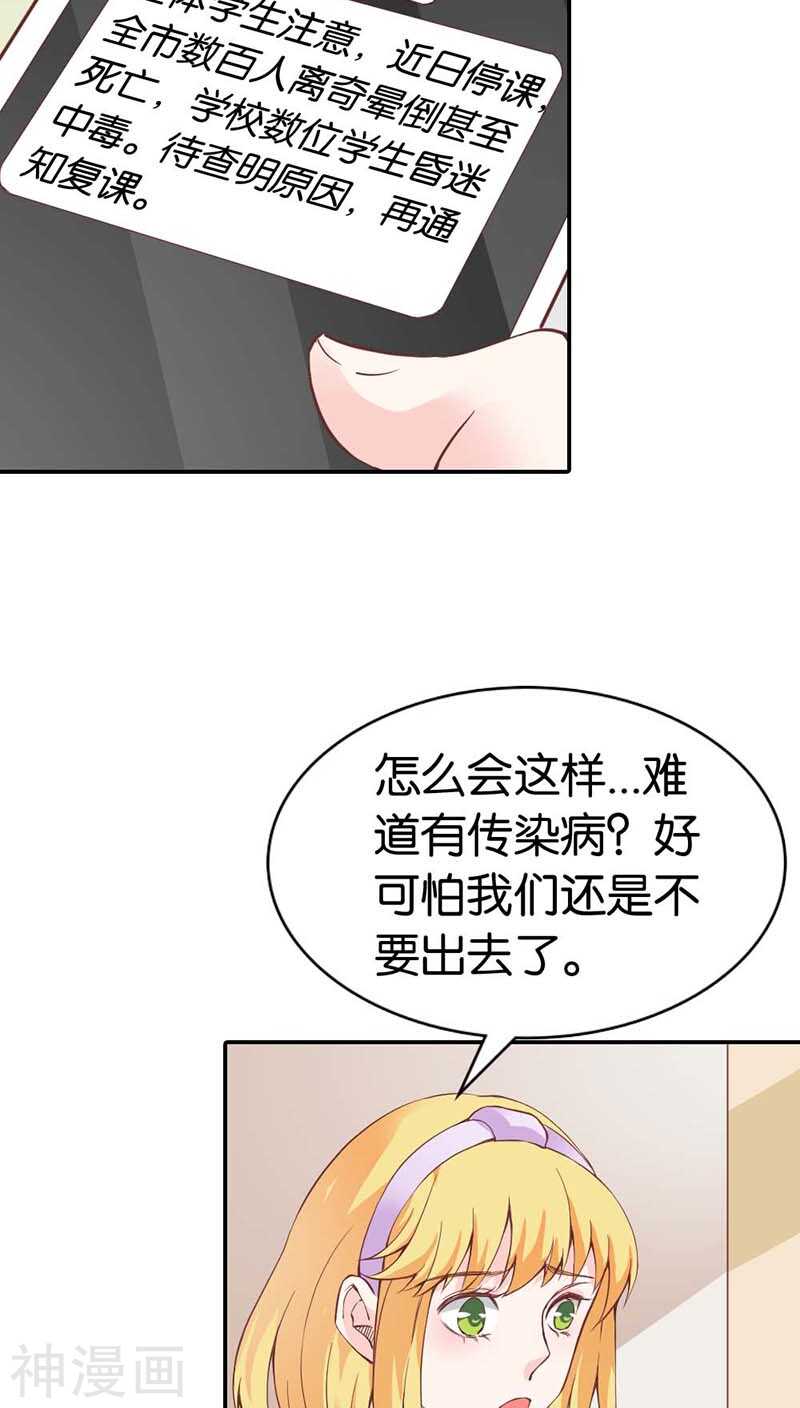 第23话  隔壁班长是除妖师-第23话