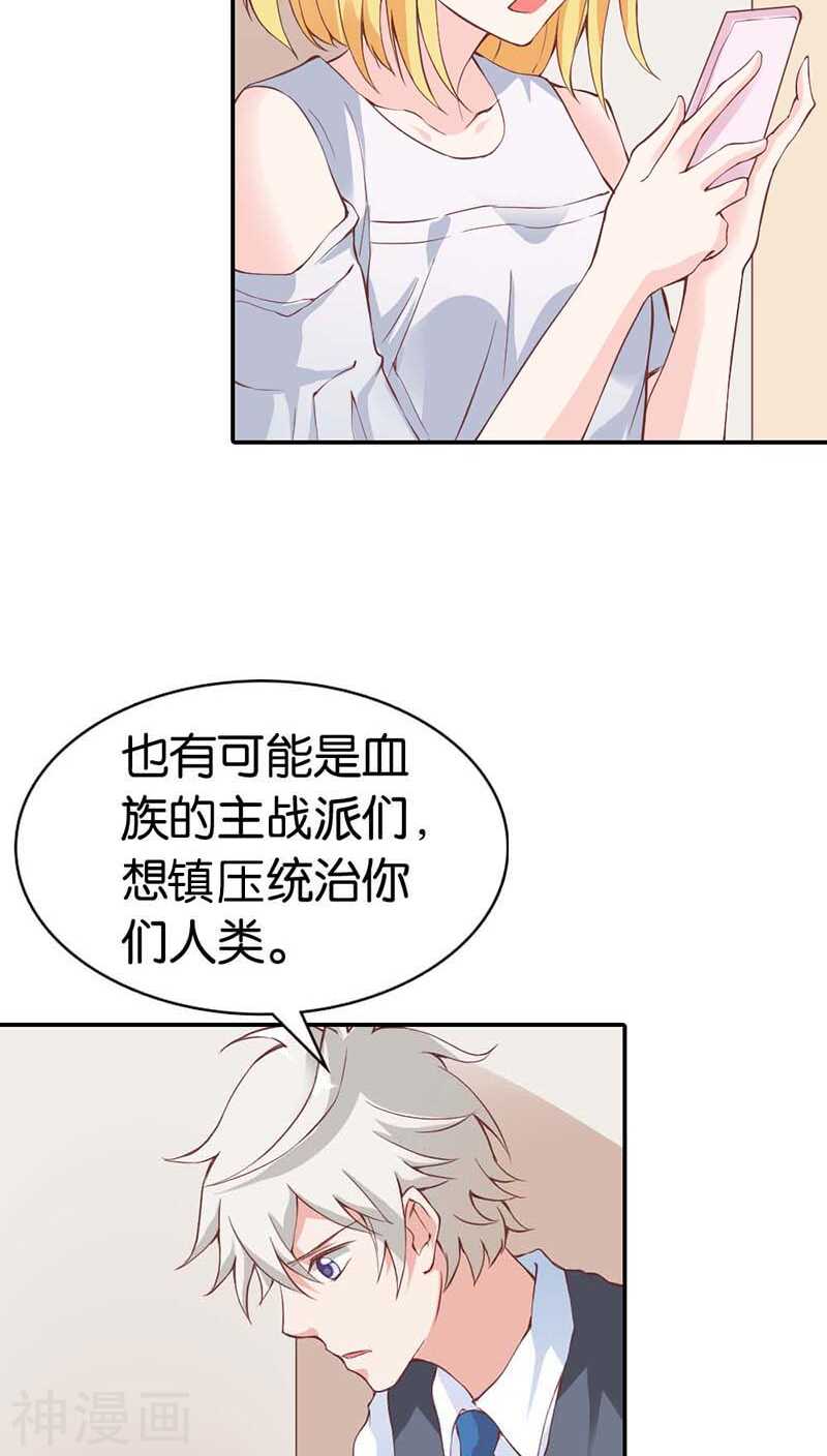 第23话  隔壁班长是除妖师-第23话