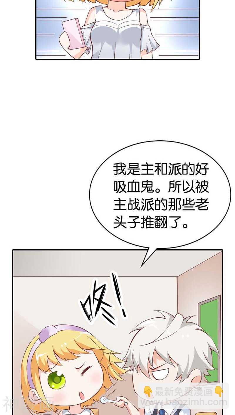 第23话  隔壁班长是除妖师-第23话