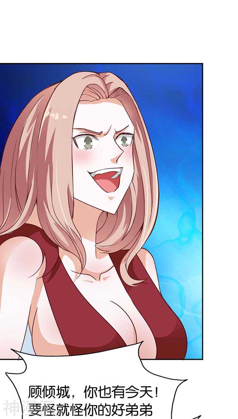 第25话 分分钟秒杀你-第25话