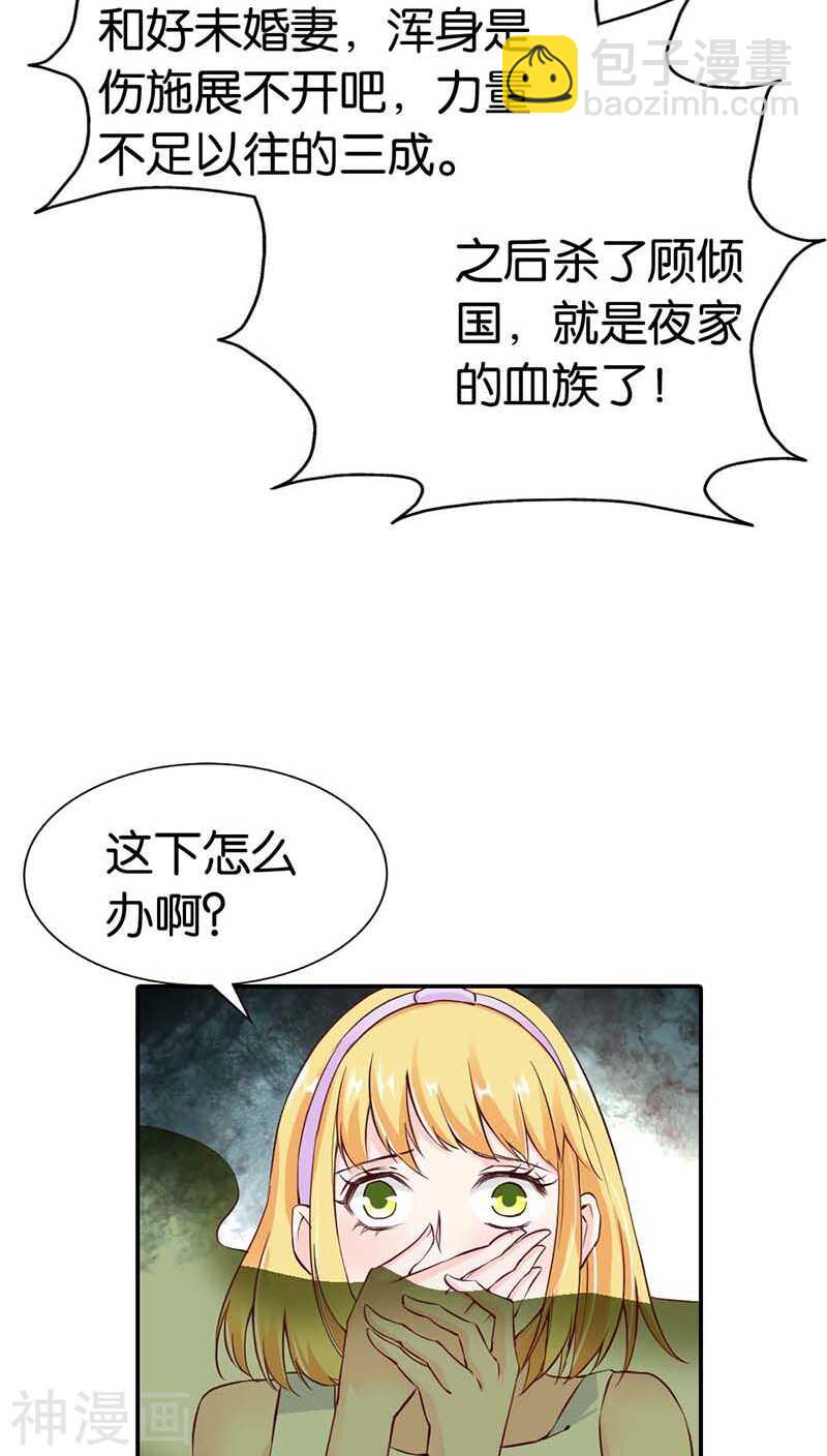 第25话 分分钟秒杀你-第25话