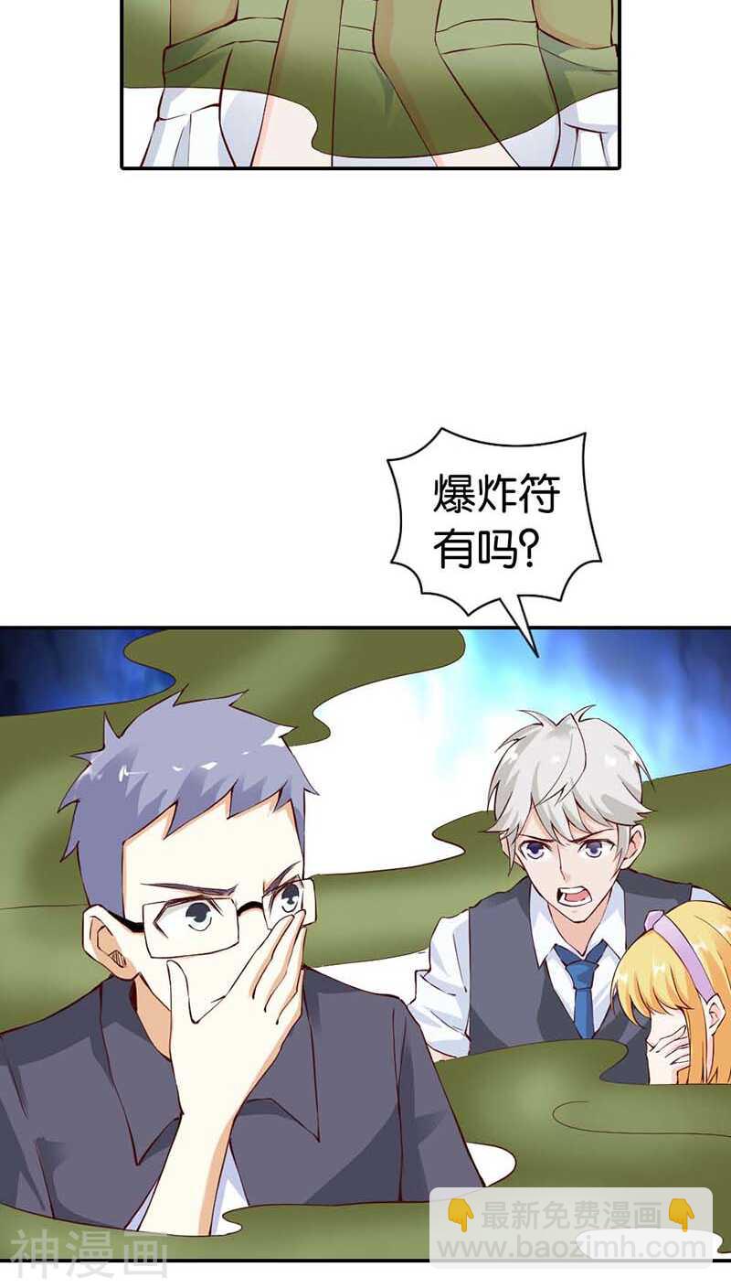 第25话 分分钟秒杀你-第25话