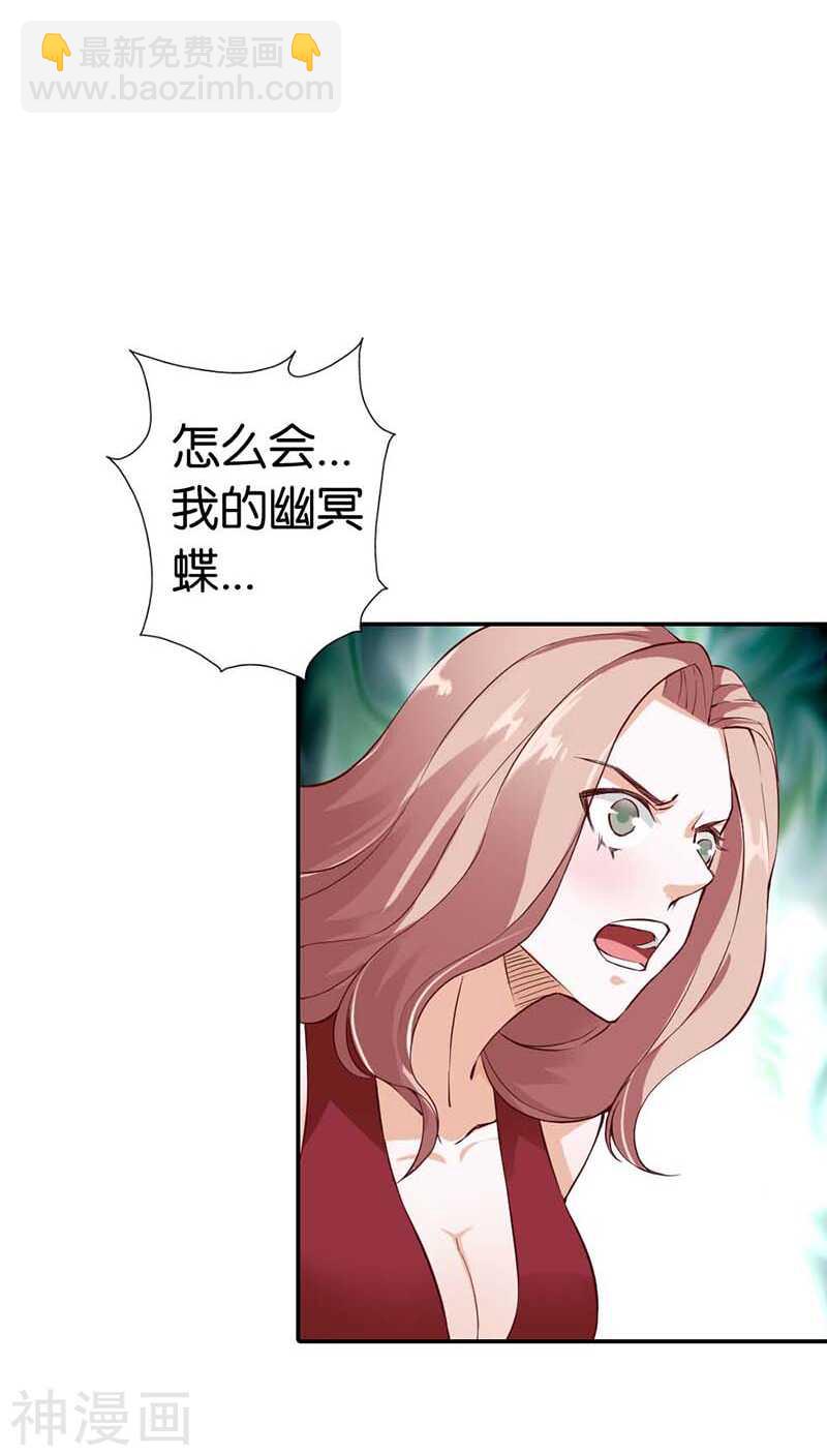 第25话 分分钟秒杀你-第25话