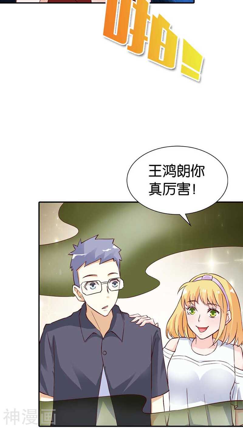 第25话 分分钟秒杀你-第25话