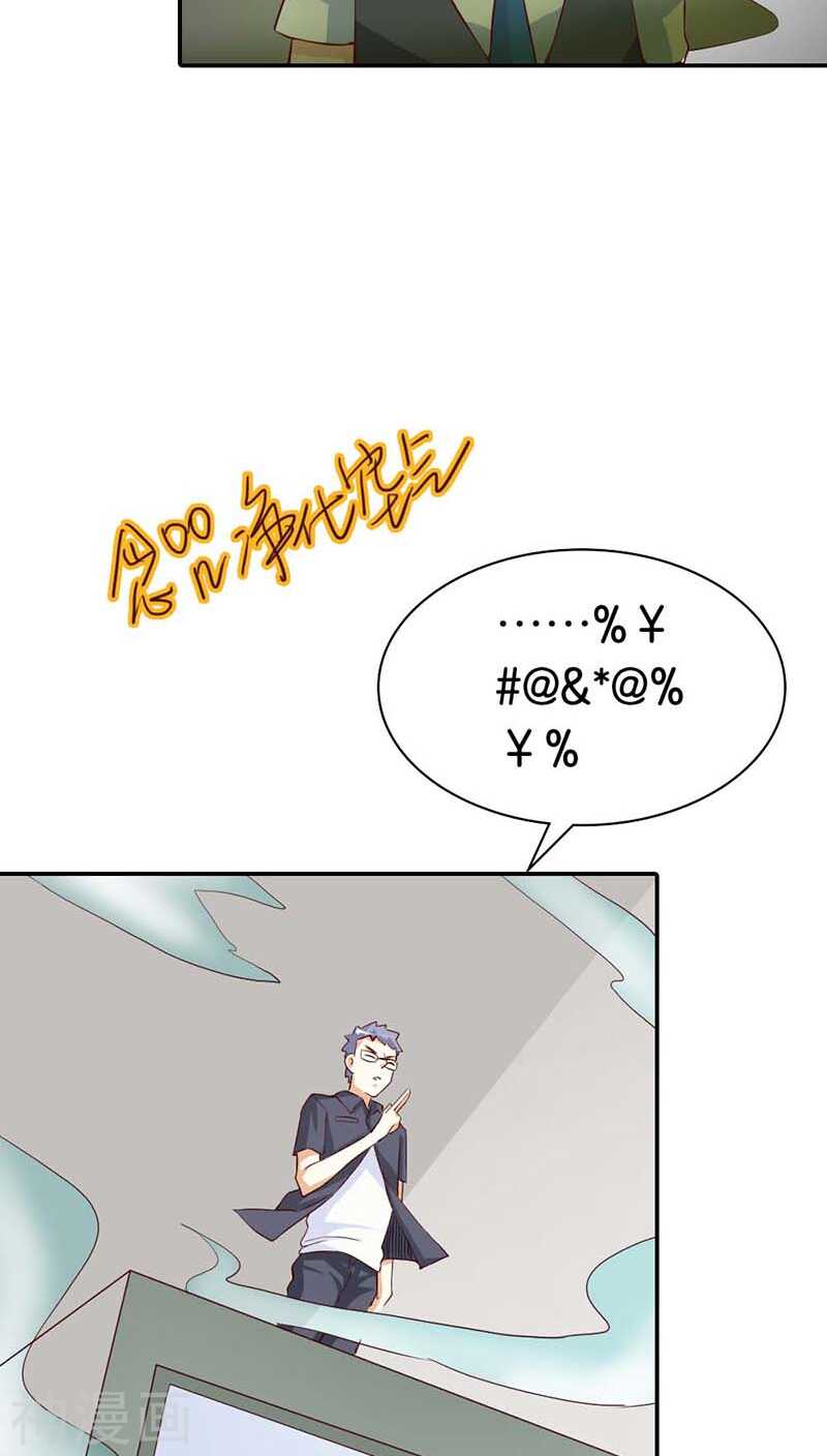 第25话 分分钟秒杀你-第25话