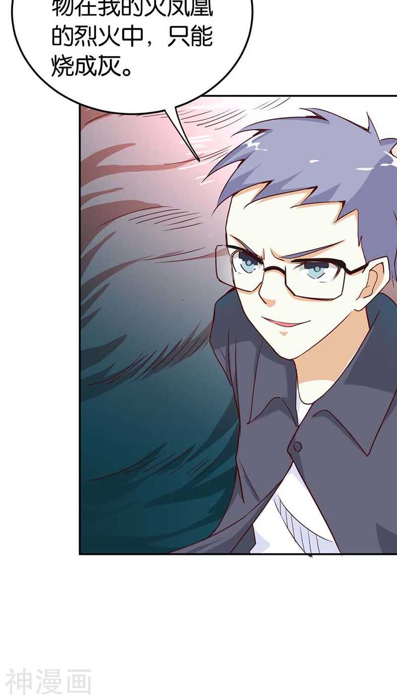 第25话 分分钟秒杀你-第25话