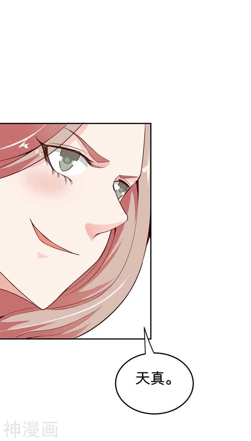 第25话 分分钟秒杀你-第25话