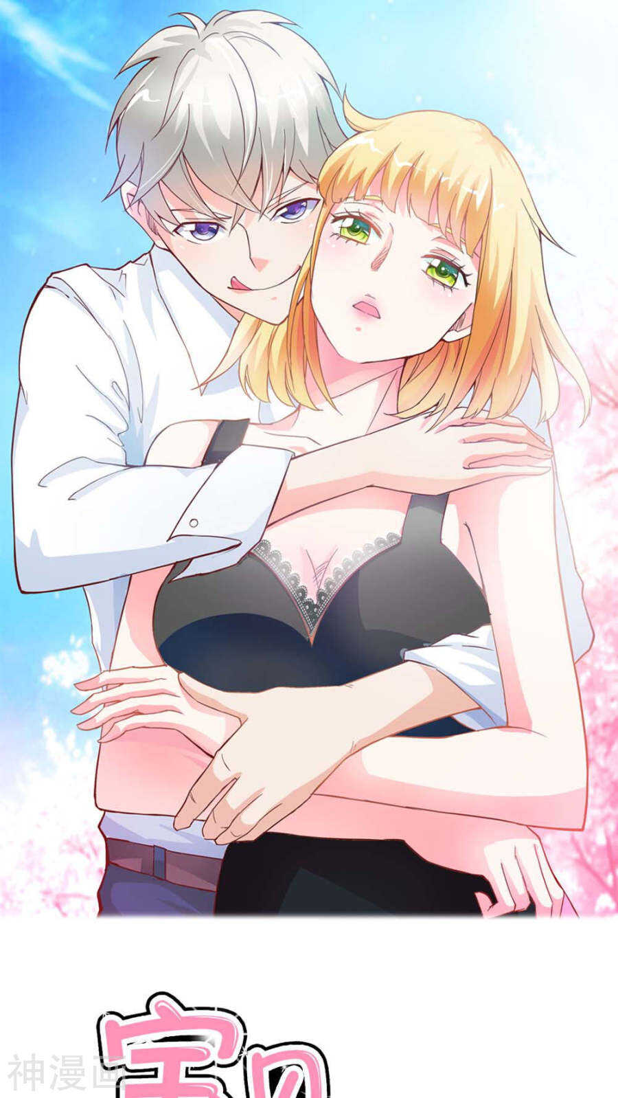 第27话 你应该是醋王-第27话